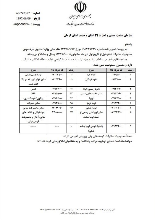 نامه2
