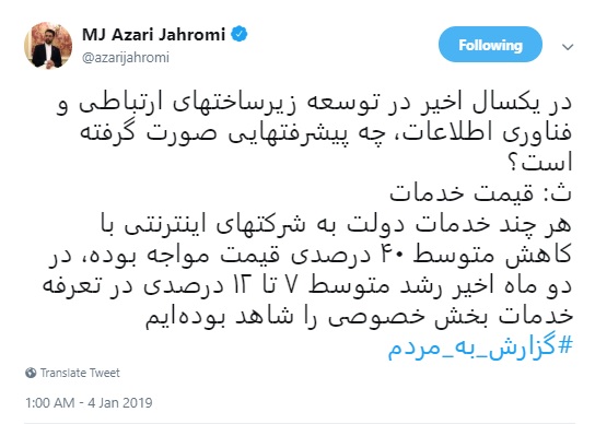 جهرمی
