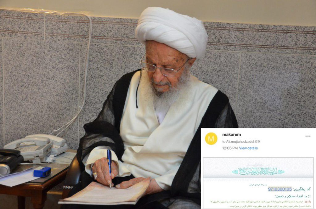 مکارم