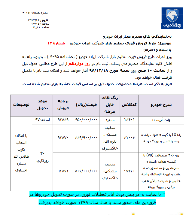 نامه