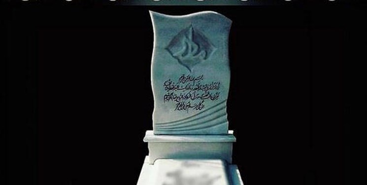 قبر2
