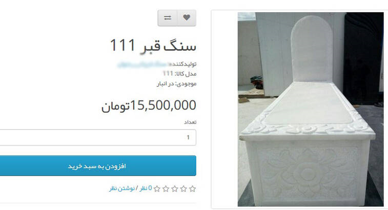 قبر3