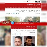 استاندارد دوگانه بی‌بی‌سی فارسی در استفاده از واژه «تروریستی»