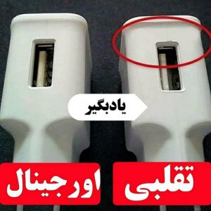  شارژر
