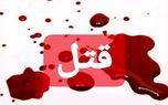 قتل به خاطر کُری خوانی آبی و قرمز