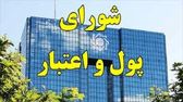 سررسید اقساط وام های بانکی ۳ ماه عقب افتاد