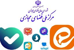 طرح جدید مجلس برای ساماندهی پیام‌رسان‌های اجتماعی