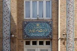 سفیر مجارستان در تهران به وزارت خارجه ایران فراخوانده شد