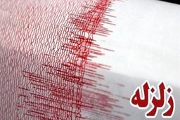 زلزله ۵.۴ ریشتری در استان هرمزگان