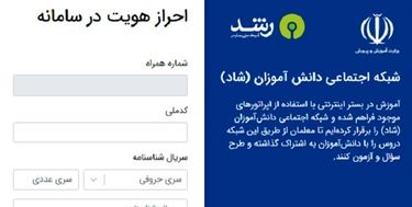 شبکه «شاد» از تعویق اجرا تا ابهامات/ روایت ایجاد شبکه اجتماعی دانشآموزان