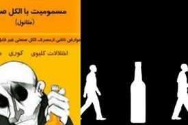 چگونه می توان مصرف مشروبات الکلی قلابی و خطرناک را کاهش داد؟