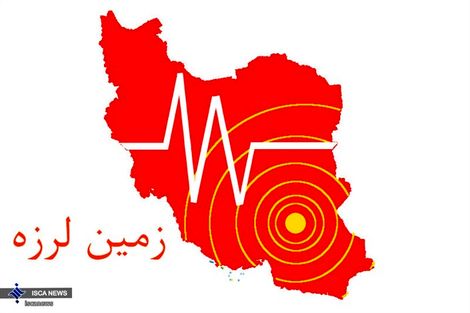 کرمانشاه لرزید !