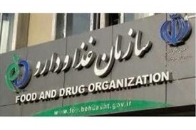 سازمان غذا و دارو: مصرف &#8220;رانیتیدین&#8221; را متوقف کنید