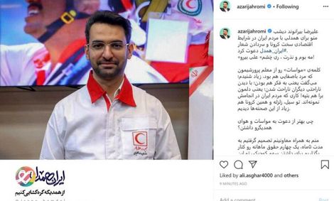 پوشش جدید آذری جهرمی | سنتشکنی وزیر ارتباطات در همدلی با ایران