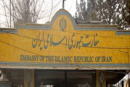 بیانیه سفارت ایران در کابل در محکومیت حملات تروریستی روز جاری