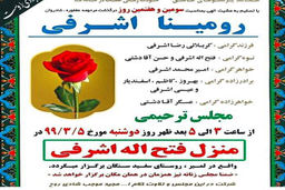 جزئیات دیگر از قتل رومینای ۱۴ ساله به دست پدر