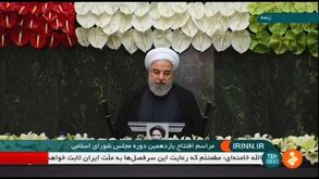 سخنان مهم روحانی در افتتاحیه مجلس یازدهم /هم دوران دولت کوتاه است هم مجلس /با همکاری، یک یادگاری دائمی و ماندگار برای مردم برجای بگذاریم