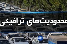 محور چالوس پنجشنبه و جمعه یک طرفه می‌شود