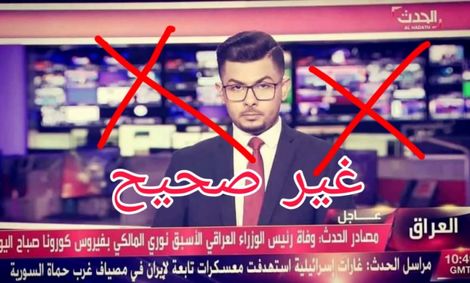 تکذیب شایعه فوت نوری المالکی بر اثر کرونا