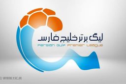 برنامه مسابقات لیگ برتر فوتبال اعلام شد