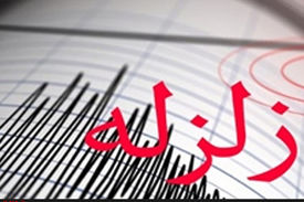 زمین لرزه ۵.۳ ریشتری در آذربایجان غربی