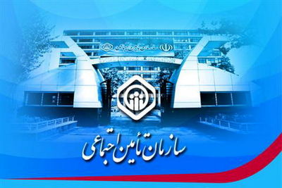 افزایش مبلغ وام بازنشستگان تامین اجتماعی/ تلاش سازمان تامین اجتماعی برای متناسب سازی حقوق‌ها