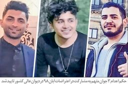 آخرین جزئیات حکم اعدام ۳ بازداشت ‌شده اعتراضات آبان | راز ویدیوهای داخل موبایل