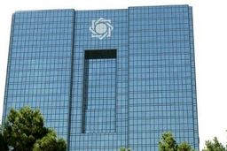 بانک مرکزی: سفارش فروش اوراق بدهی دولتی دریافت نکردیم