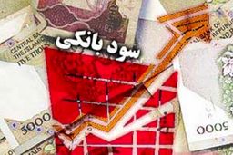 افزایش نرخ سود بانکی نقدینگی را به بانک‌ها نمی‌برد