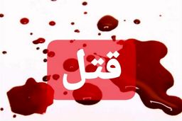 دسیسه شیطانی برای اعدام شوهر!