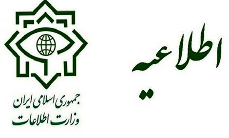 سرکرده گروه تروریستی تندر در دستان وزارت اطلاعات/ آشنایی با گروهک تندر
