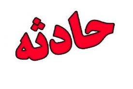 مرد جوان در آتش عشق سوخت