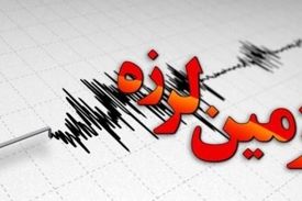 خطر زلزله در تهران چقدر جدی است؟
