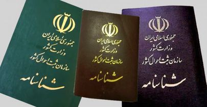 فرزندان نامشروع هم شناسنامه دریافت می‌کنند/ صدور شناسنامه با نام فرضی پدر برای فرزندان حاصل از روابط نامشروع