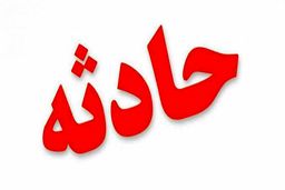 دلیل صدای انفجار در شرق تهران مشخص شد