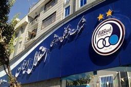 مددی سرپرست باشگاه استقلال شد