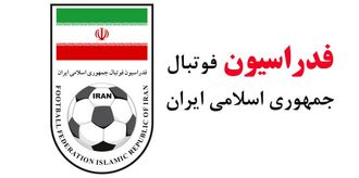 فدراسیون فوتبال پاسخ رییس فراکسیون ورزش را داد