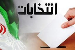 رأی‌گیری پستی در ایران قابلیت اجرا دارد؟