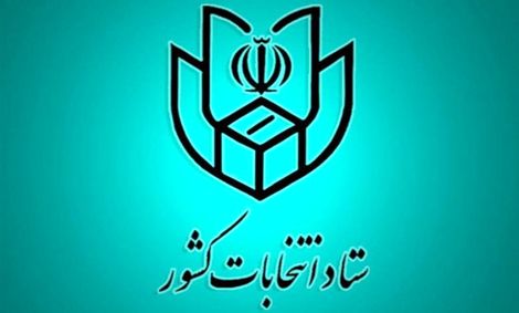 آغاز ثبتنام از داوطلبان انتخابات شوراها از اسفند +جزئیات