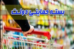 آخرین وضعیت سبد حمایتی دولت برای شاغلان تأمین اجتماعی