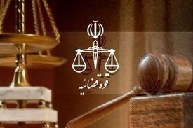 مطالبه عمومی برای برکناری قاضی خبرساز در بابل