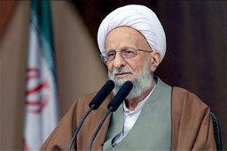 آیت الله مصباح یزدى در بیمارستان بسترى شد