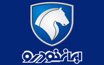 پیش‎فروش ۴ محصول ایران خودرو از فردا