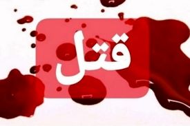پلیس در جست وجوی هویت مقتولی با خالکوبی‌های عاشقانه!