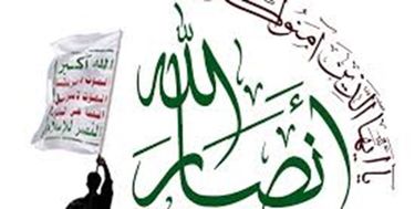 وزارت خزانهداری آمریکا جنبش انصارالله یمن را تحریم کرد