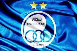 استقلال چند پرونده در فیفا دارد؟