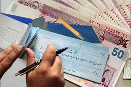بانک مرکزی: تعداد و مبلغ چک‌های برگشتی بیشتر شد