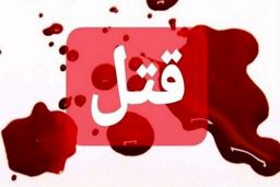 قاتل مادر و دختر در ایستگاه مـــرگ
