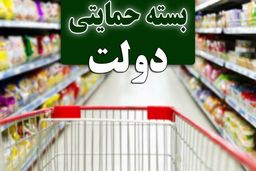 پاسخ تامین اجتماعی به برخی پرسش‌ها درباره «بسته حمایتی»
