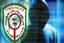 هشدار پلیس فتا به خانم‌ها/ تصاویر شخصی‌تان را در فضای مجازی به اشتراک نگذارید